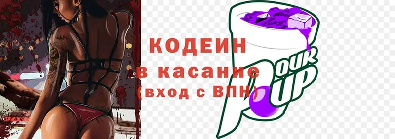 omg как войти  Горно-Алтайск  Кодеин Purple Drank 