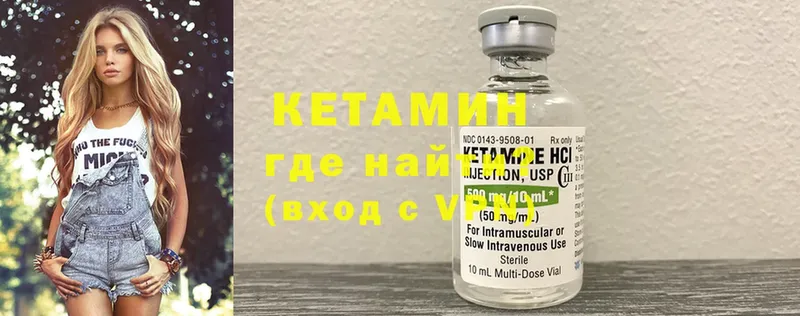 КЕТАМИН ketamine  как найти закладки  Горно-Алтайск 