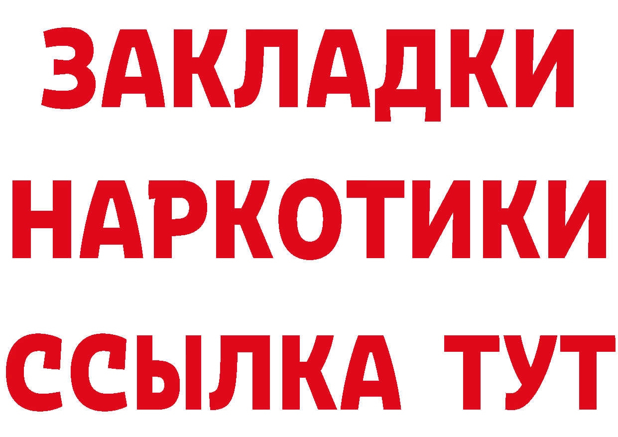 Где можно купить наркотики?  состав Горно-Алтайск