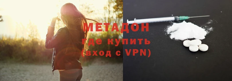 Метадон VHQ  это клад  Горно-Алтайск 